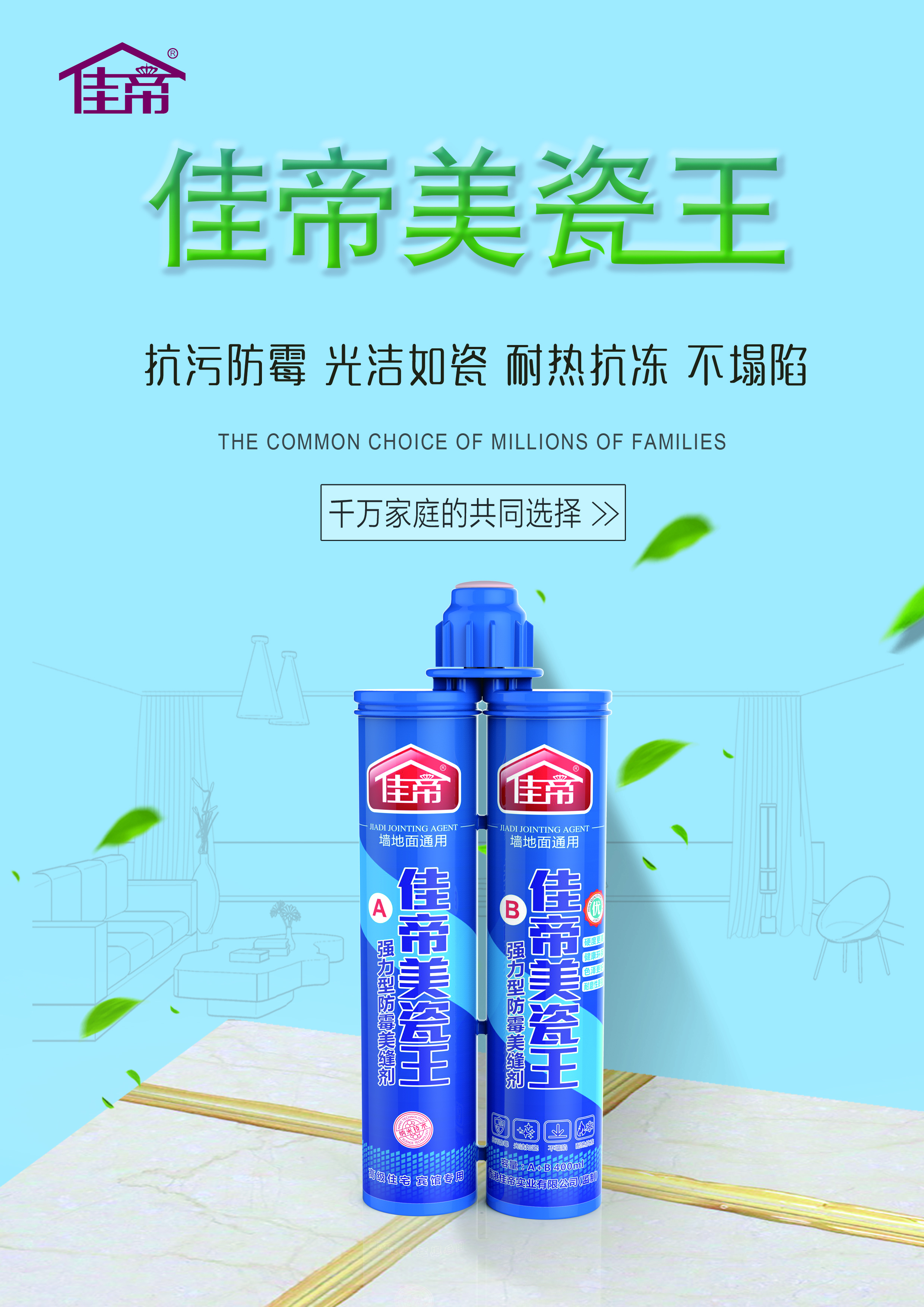 瓷磚美縫的好幫手，你GET了嗎？